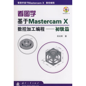 ���D�W����Master cam X ��(sh��)�ؼӹ����� ����ƪ