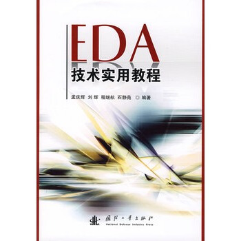 EDA���g(sh��)��(sh��)�ý̳�