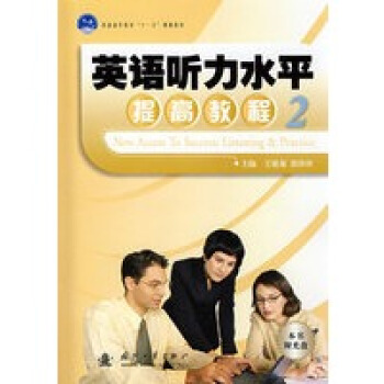 Ӣ�Z ��ˮƽ��߽̳� 2