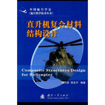 ֱ���C�ͺϲ��ϽY(ji��)��(g��u)�O(sh��)Ӌ