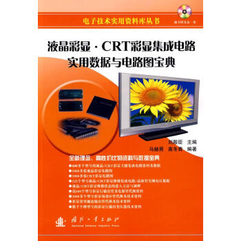 Һ�����@��CRT���@�����·���Ô�(sh��)��(j��)����