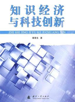 ֪�R��(j��ng)��(j��)�c�Ƽ���(chu��ng)��