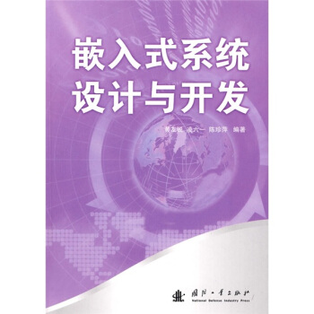 Ƕ��ʽϵ�y(t��ng)�O(sh��)Ӌ(j��)�c�_�l(f��)