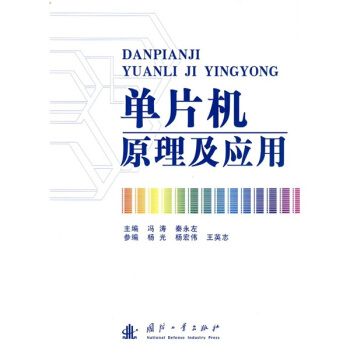 ��Ƭ�C(j��)ԭ������(y��ng)��