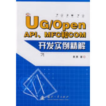 UG/Open API��MFC��COM���̌������⣨����P��