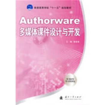 Authorware��ý�w�n���OӋ�c�_�l(f��)