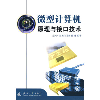 ΢��Ӌ(j��)��C(j��)ԭ���c�ӿڼ��g(sh��)