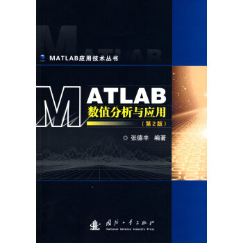 MATLAB ��(sh��)ֵ�����c��(y��ng)��