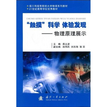 ���|�����ƌW(xu��) �w�(y��n)�l(f��)�F(xi��n)��������ԭ��չʾ