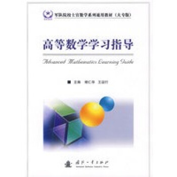 ���ߵȔ�(sh��)�W(xu��)���W(xu��)��(x��)ָ��(d��o)