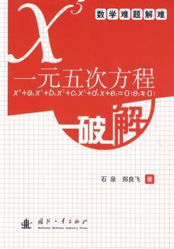 ��(sh��)�W(xu��)�y�}���y:һԪ��η����ƽ�