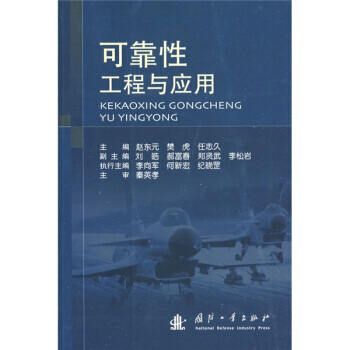 �ɿ��Թ����c��(y��ng)��