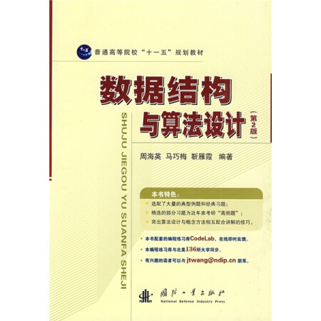 ��(sh��)��(j��)�Y(ji��)��(g��u)�c�㷨�O(sh��)Ӌ����2�棩