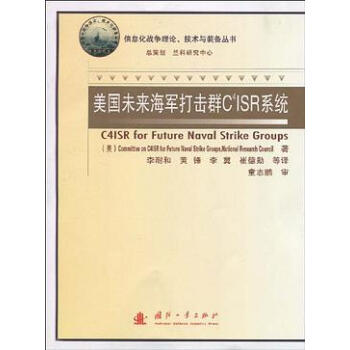 ����(gu��)δ��(l��i)��܊���ȺC4ISRϵ�y(t��ng)