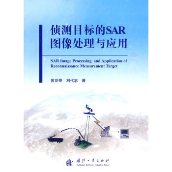 �ɜyĿ�˵�SAR�D��̎���c����