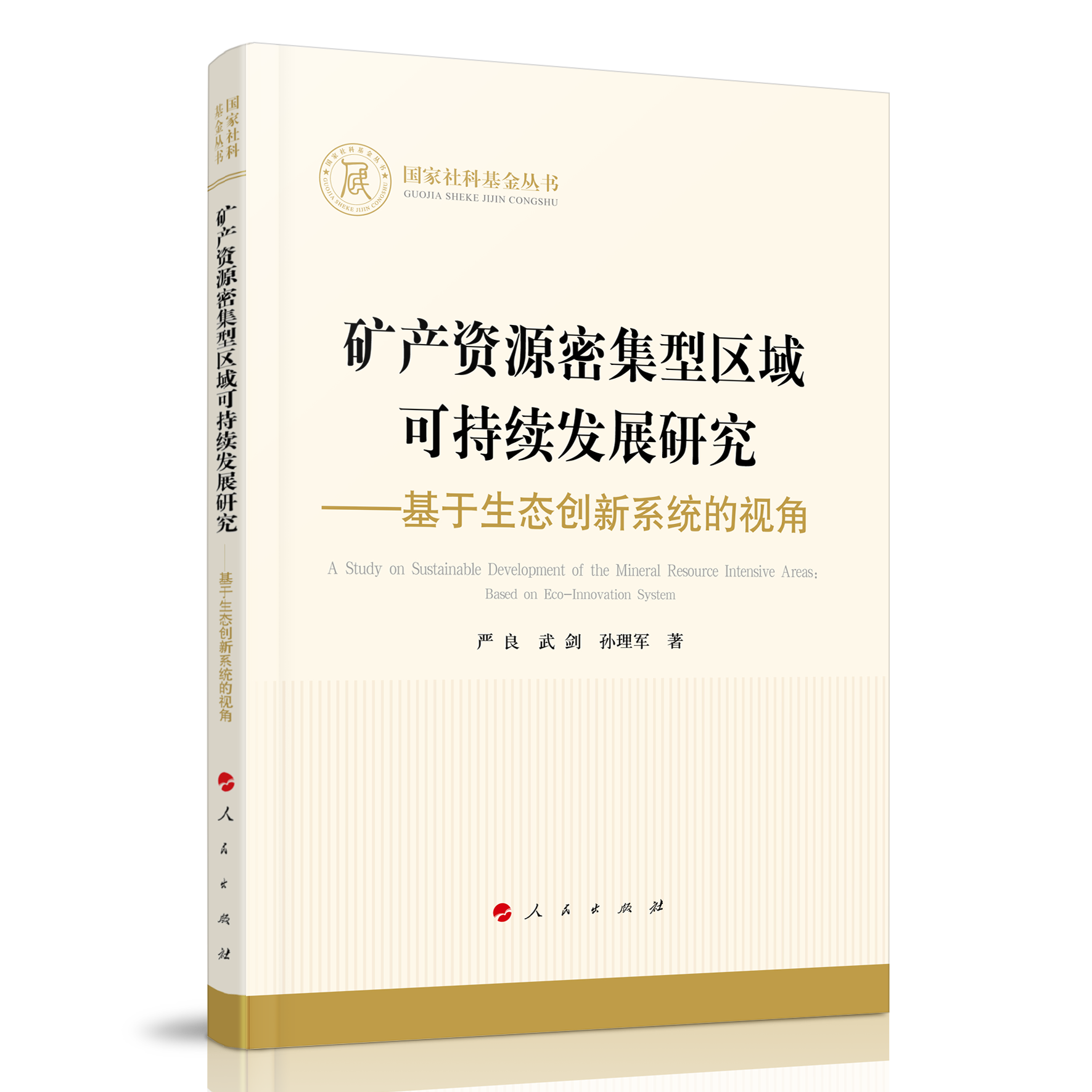 �V�a(ch��n)�YԴ�ܼ��ͅ^(q��)��ɳ��m(x��)�l(f��)չ�о������������B(t��i)��(chu��ng)��ϵ�y(t��ng)��ҕ�ǣ�������ƻ�����������(j��ng)����