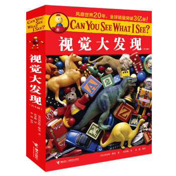 ҕ�X��l(f��)�F(xi��n)Can You See What I See��