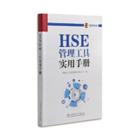 HSE�������ߌ�(sh��)���փ�
