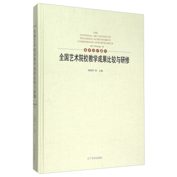 ȫ��ˇ�g(sh��)ԺУ�̌W(xu��)�ɹ����^�c����,���g(sh��)�O(sh��)Ӌƪ4