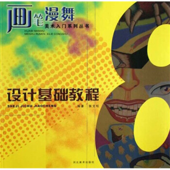 �O(sh��)Ӌ���A(ch��)�̳�