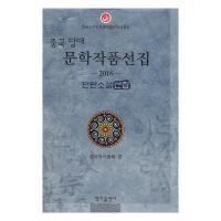 �Ї������ČW��Ʒ�x��2016 ���r�Z������ƪС�f����