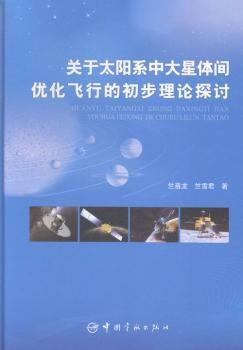 �P��̫�ϵ�д����w�g��(y��u)���w�еĳ�����Փ̽ӑ