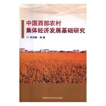 �Ї������r(n��ng)�弯�w��(j��ng)���l(f��)չ���A(ch��)�о�