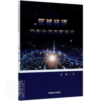 �^(q��)��(j��ng)������f(xi��)�{(di��o)�l(f��)չ��Փ