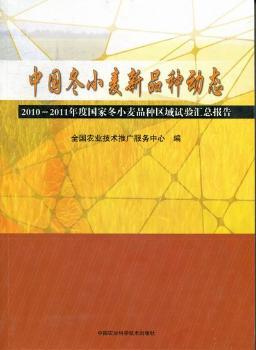 �Ї�(gu��)��С����Ʒ�N��(d��ng)�B(t��i)��2010-2011��ȇ�(gu��)�Ҷ�С��Ʒ�N�^(q��)��ԇ�(y��n)�R����(b��o)��