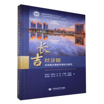 �L(zh��ng)����(j��ng)��(j��)Ȧˮ�YԴ�����|(zh��)�h(hu��n)���C���о�