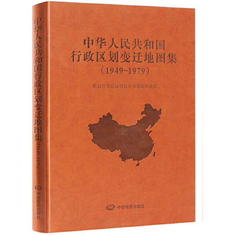 ���A���񹲺͇������^(q��)��׃�w�؈D��1949-1979