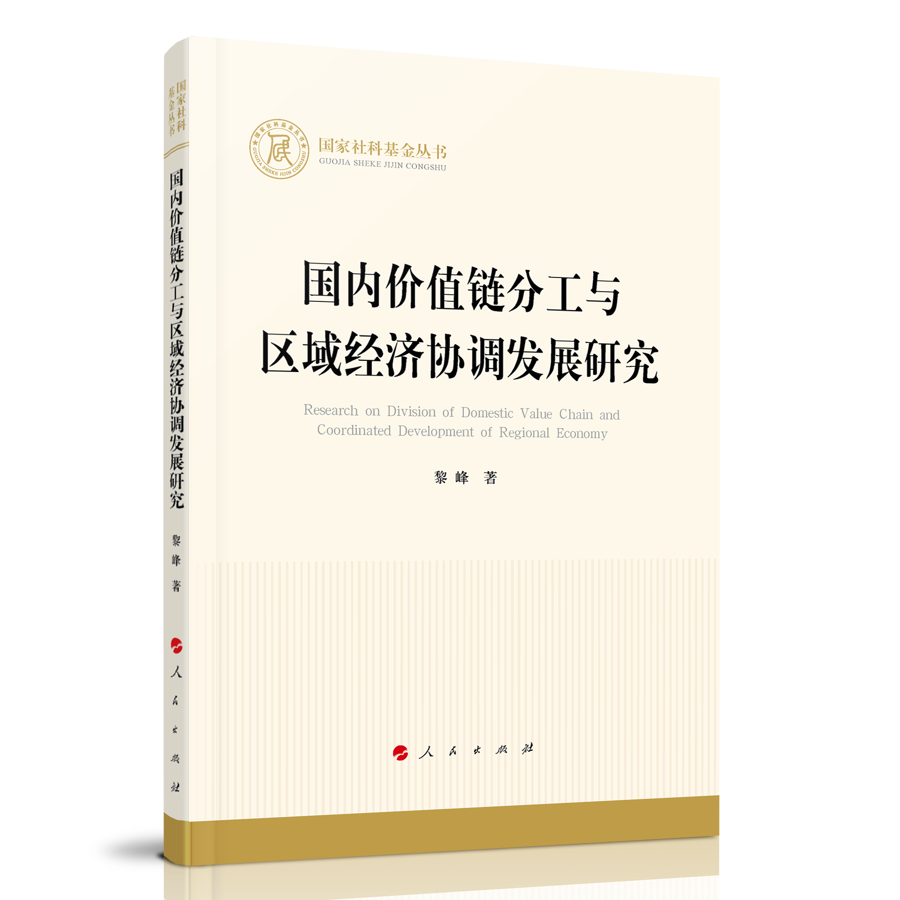 ����(n��i)�r(ji��)ֵ朷ֹ��c�^(q��)��(j��ng)��(j��)�f(xi��)�{(di��o)�l(f��)չ�о���������ƻ�����������(j��ng)��(j��)��