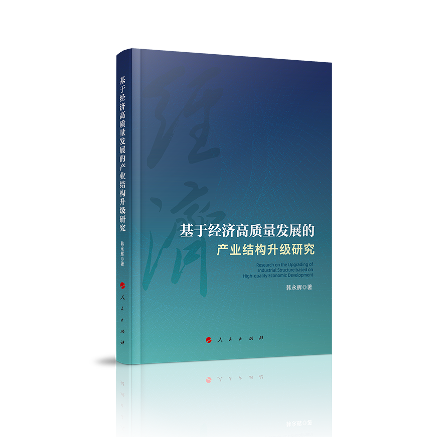 ���ڽ�(j��ng)��(j��)���|(zh��)���l(f��)չ�Įa(ch��n)�I(y��)�Y(ji��)��(g��u)����(j��)�о�