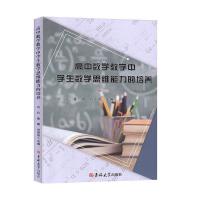 ���Д�(sh��)�W(xu��)�̌W(xu��)�ЌW(xu��)����(sh��)�W(xu��)˼�S���������B(y��ng)