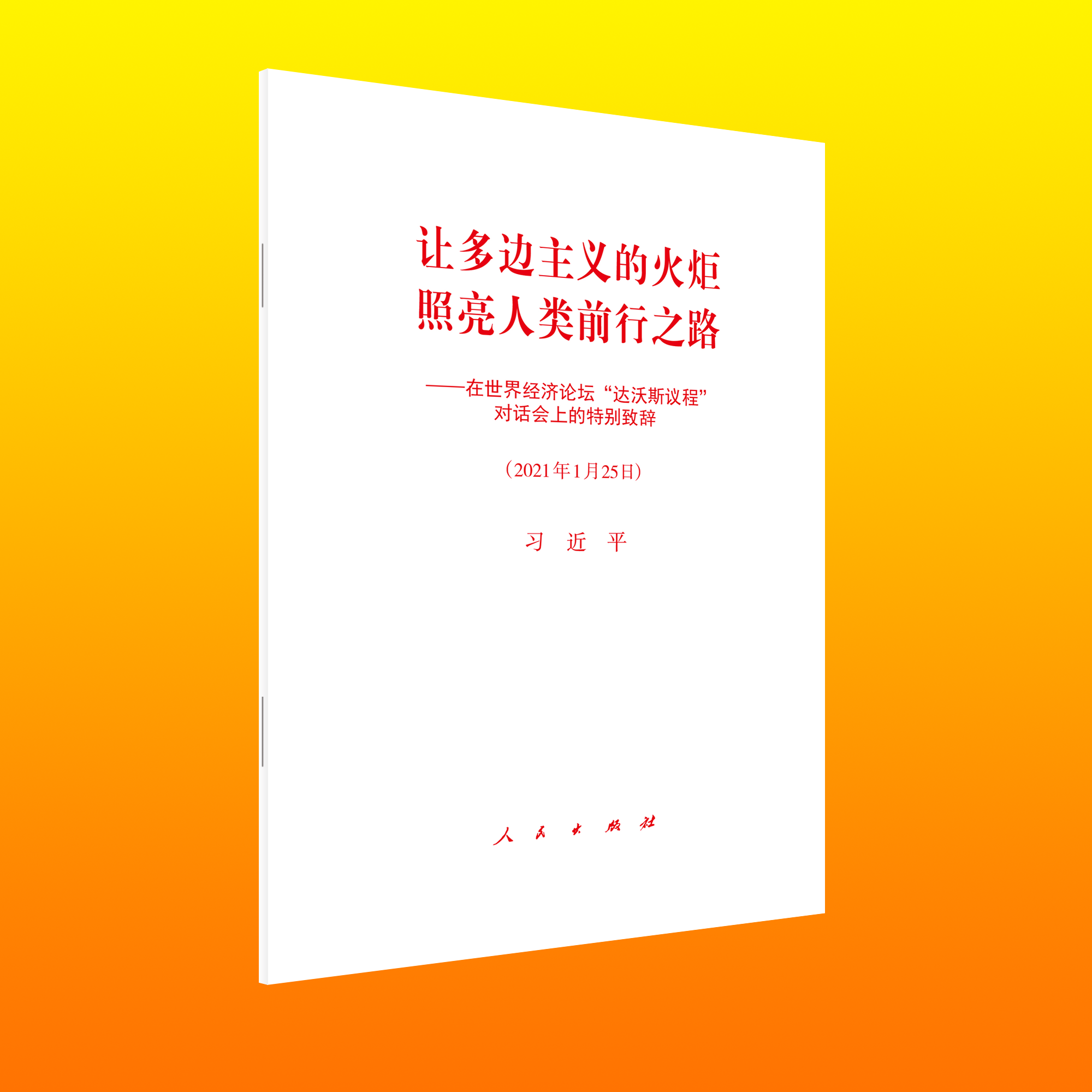 ׌��߅���x�Ļ���������ǰ��֮·���������罛(j��ng)��Փ�����_��˹�h�̡���Ԓ���ϵ��؄e���o