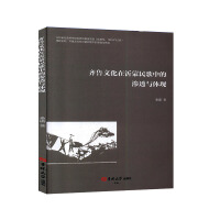 �R���Ļ�����������еĝB͸�c�w�F(xi��n)