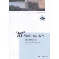 ������������������L(zh��ng)�󡪡�ý�w�۽��µ��L(zh��ng)����W(xu��)��(gu��)�H����