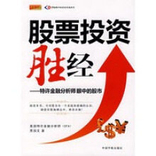 ��ƱͶ�Y�ٽ�(j��ng)�������S���ڷ��������еĹ���