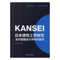 �ձ����Թ��W(xu��)�о�����(du��)�҇��O(sh��)Ӌ(j��)�W(xu��)�ƵĆ�ʾ