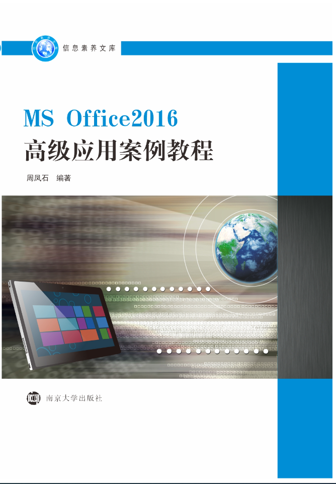MS Office2016�߼�(j��)��(y��ng)�ð����̳�