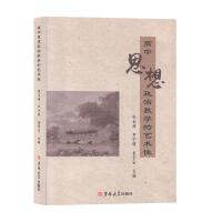 ����˼�����ν̌W(xu��)��ˇ�g(sh��)��