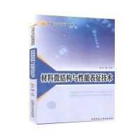 ����΢�Y(ji��)��(g��u)�c���ܱ������g(sh��)