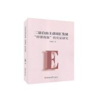 ���Z���������~�R�l(f��)չ ��ͣ���F(xi��n)�󡱵Č��C�о�