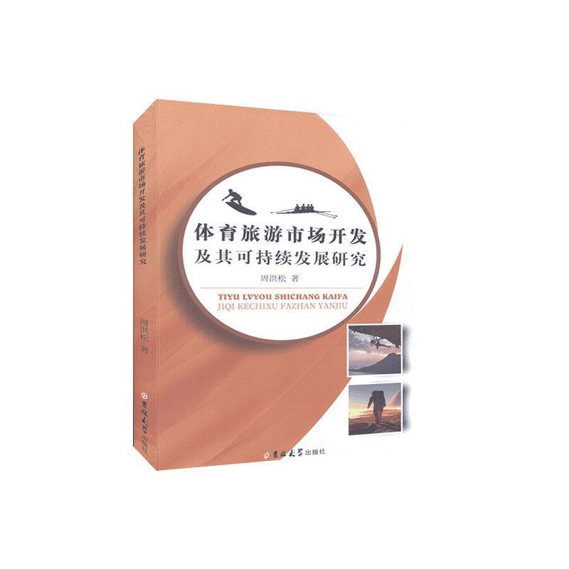 �w�������Ј�(ch��ng)�_�l(f��)����ɳ��m(x��)�l(f��)չ�о�