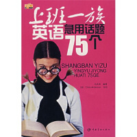 �ϰ�һ��Ӣ�Z����Ԓ�}75��(g��)