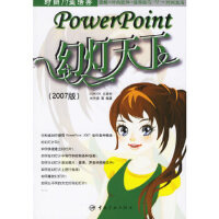 PowerPoint���ß�����(2007��)