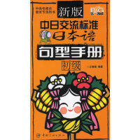 �°����ս�����(bi��o)��(zh��n)�ձ��Z(y��)�����փ�(c��),����(j��)