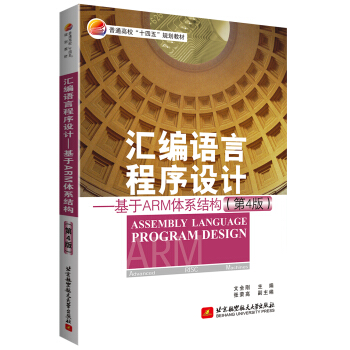 �R���Z(y��)�Գ����O(sh��)Ӌ(j��)--����ARM�wϵ�Y(ji��)��(g��u)(��4��)