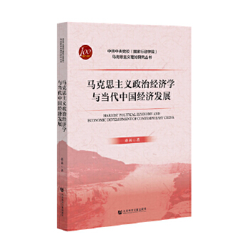 �R��˼���x���ν�(j��ng)��(j��)�W(xu��)�c��(d��ng)���Ї���(j��ng)��(j��)�l(f��)չ