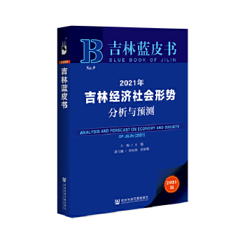 2021�꼪�ֽ�(j��ng)������΄ݷ����c�A(y��)�y